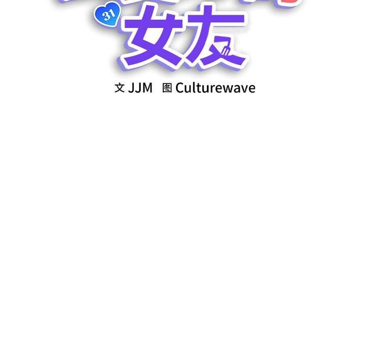 第4话-会变身的女友-Culturew（第17张）