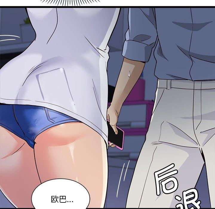 第4话-会变身的女友-Culturew（第21张）
