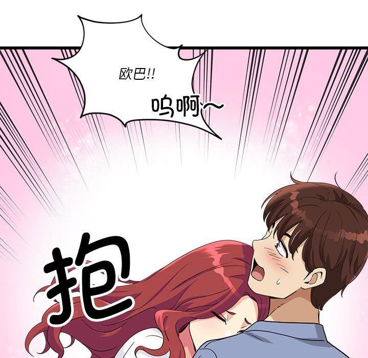 第4话-会变身的女友-Culturew（第23张）