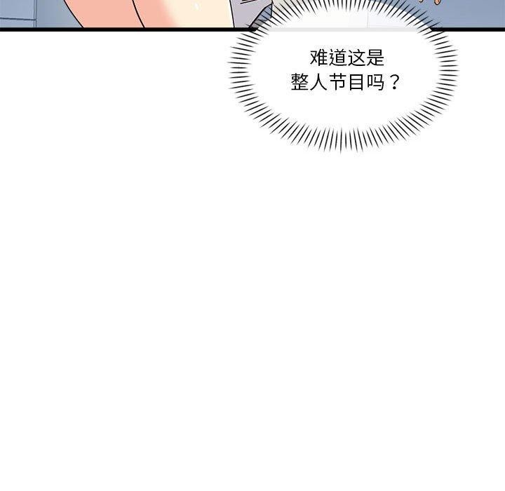 第4话-会变身的女友-Culturew（第27张）
