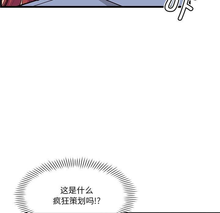 第4话-会变身的女友-Culturew（第32张）