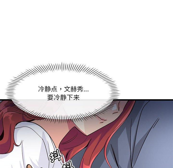 第4话-会变身的女友-Culturew（第35张）
