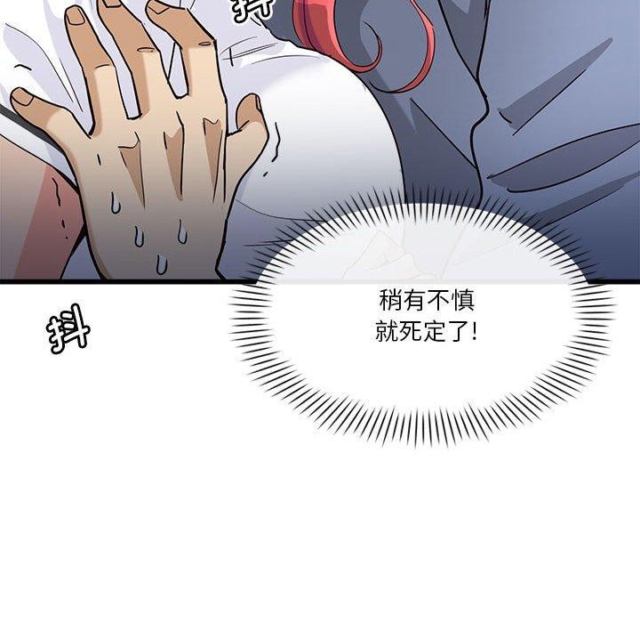 第4话-会变身的女友-Culturew（第36张）