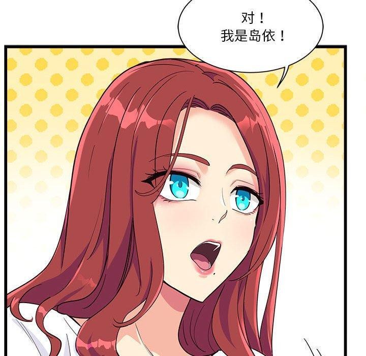 第4话-会变身的女友-Culturew（第40张）