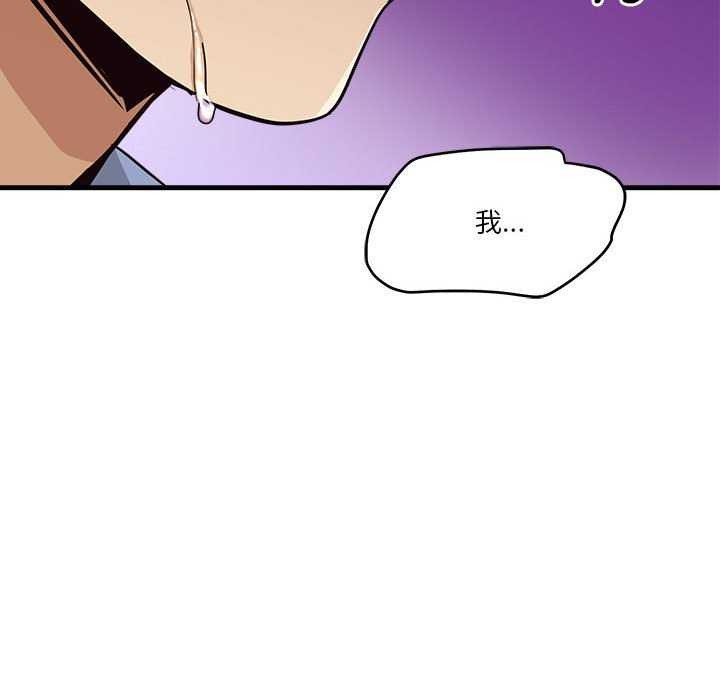 第5话-会变身的女友-Culturew（第19张）