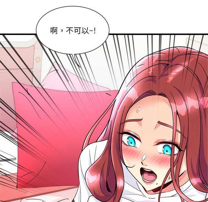 第5话-会变身的女友-Culturew（第26张）