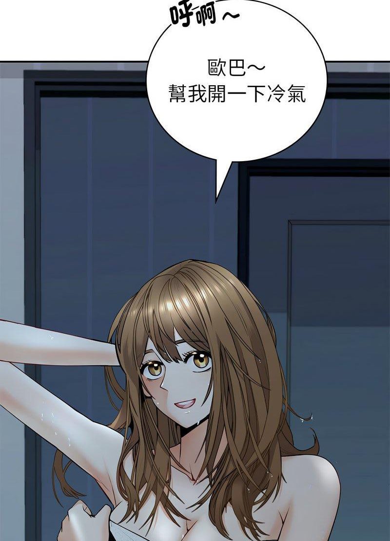 第1话-回不去的婚姻-hyunjung,miruto（第18张）