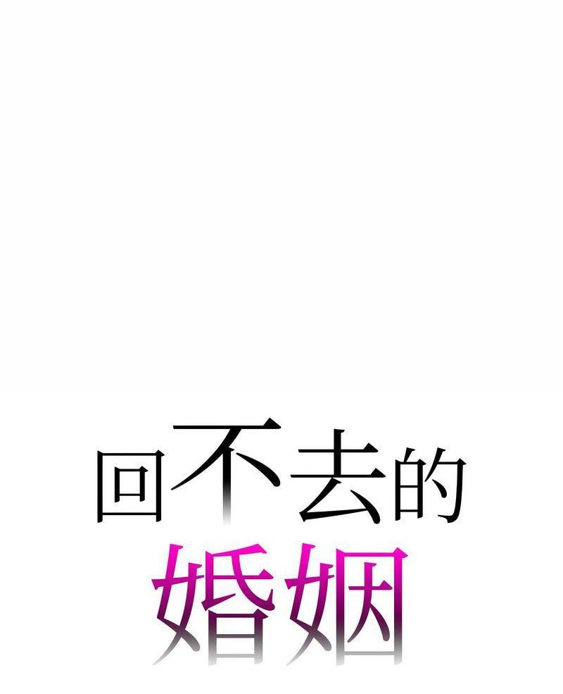 第2话-回不去的婚姻-hyunjung,miruto（第1张）