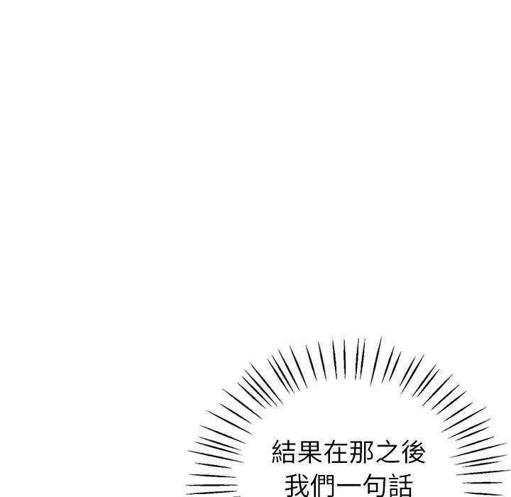 第6话-回不去的婚姻-hyunjung,miruto（第31张）