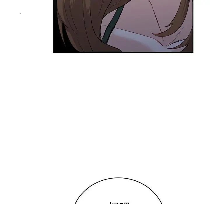 第8话-回不去的婚姻-hyunjung,miruto（第17张）