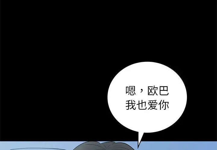 第10话-回不去的婚姻-hyunjung,miruto（第4张）