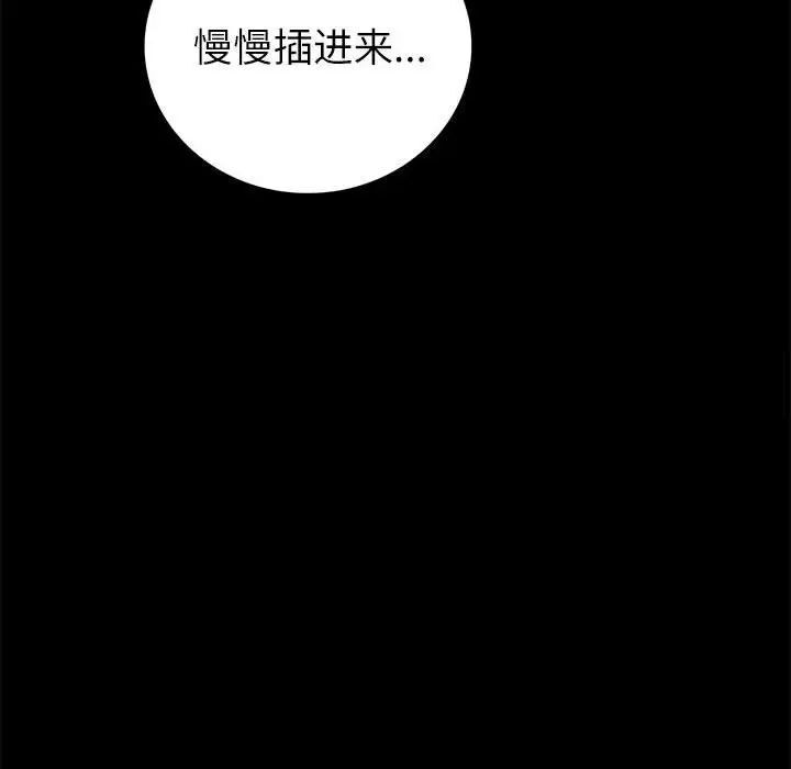 第10话-回不去的婚姻-hyunjung,miruto（第6张）