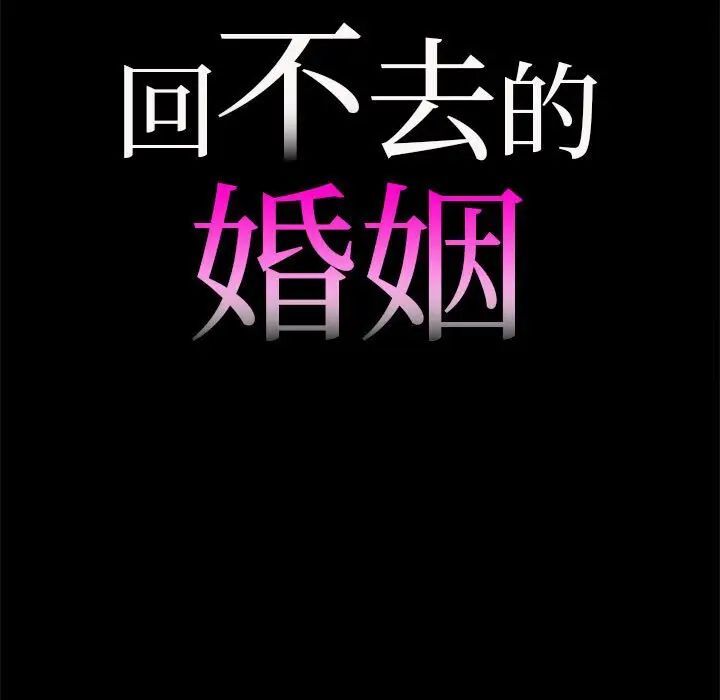 第10话-回不去的婚姻-hyunjung,miruto（第7张）