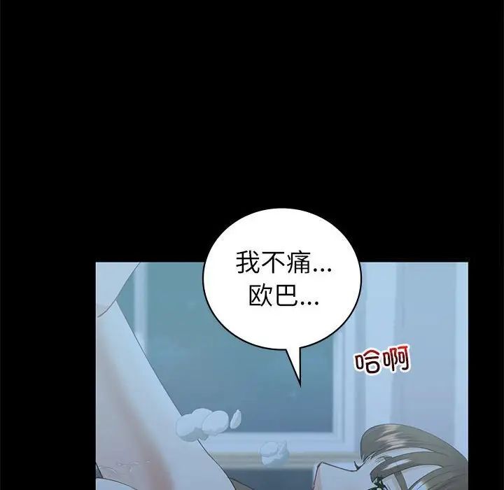 第10话-回不去的婚姻-hyunjung,miruto（第16张）