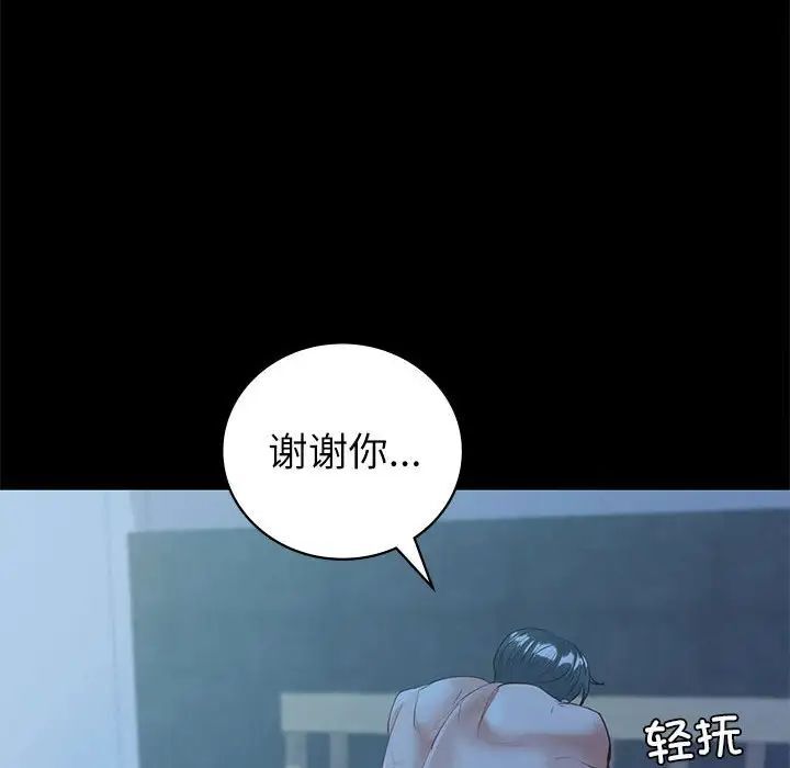第10话-回不去的婚姻-hyunjung,miruto（第18张）