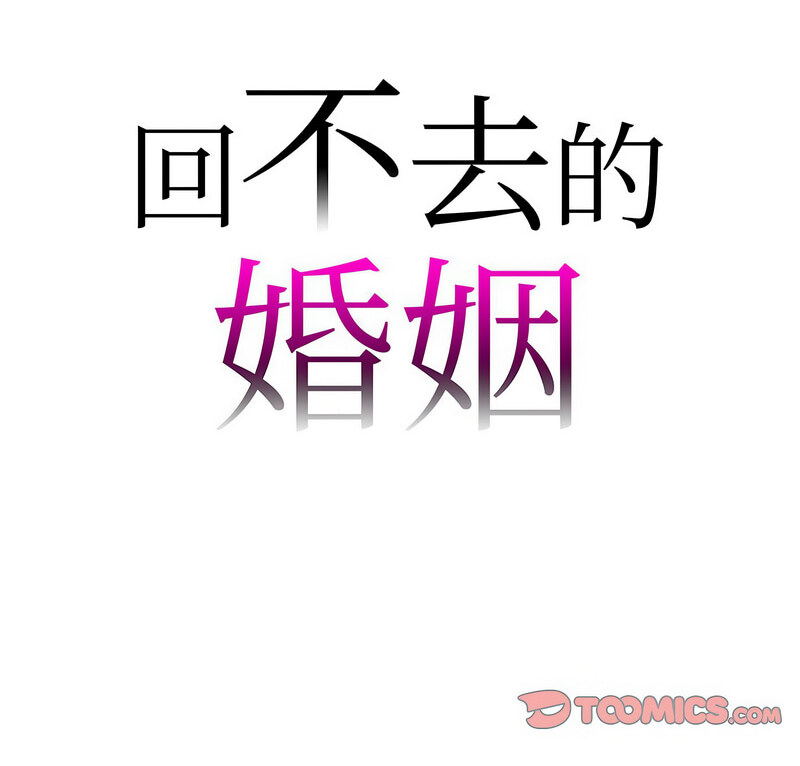 第11话-回不去的婚姻-hyunjung,miruto（第8张）
