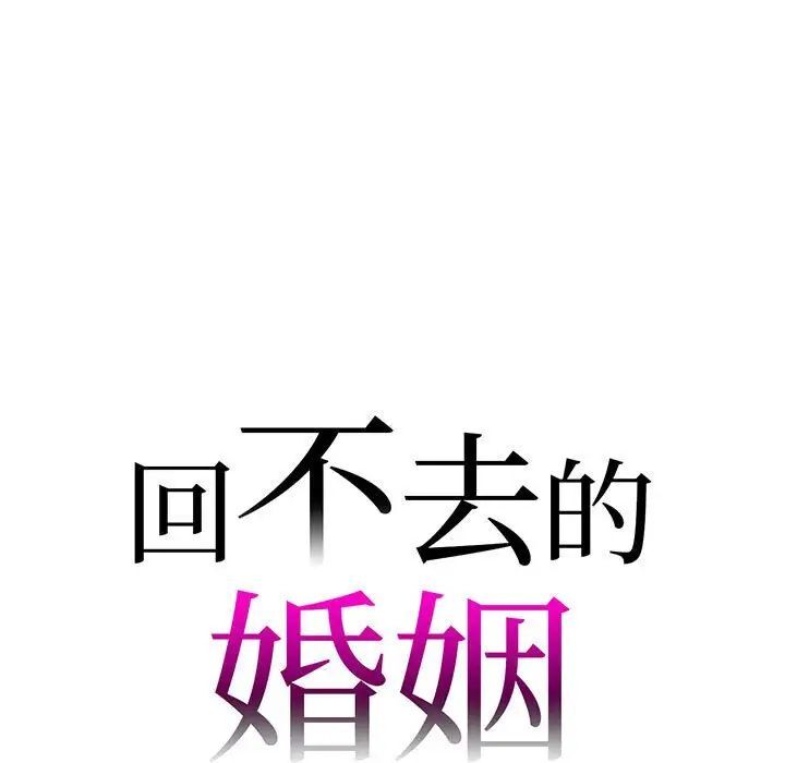 第12话-回不去的婚姻-hyunjung,miruto（第7张）