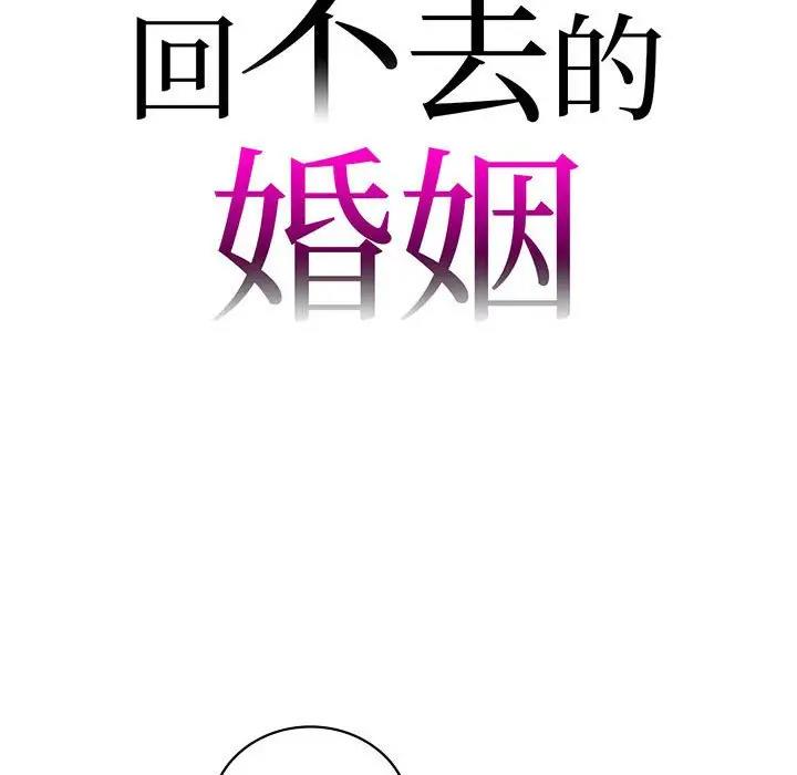 第14话-回不去的婚姻-hyunjung,miruto（第8张）