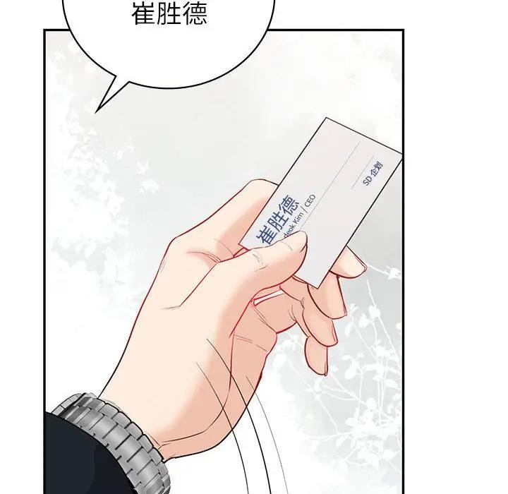 第14话-回不去的婚姻-hyunjung,miruto（第16张）