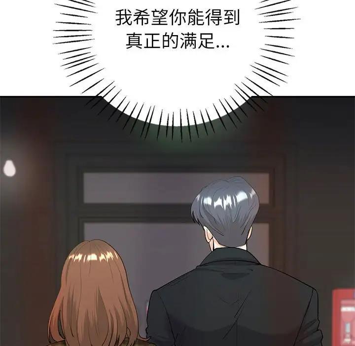 第14话-回不去的婚姻-hyunjung,miruto（第30张）