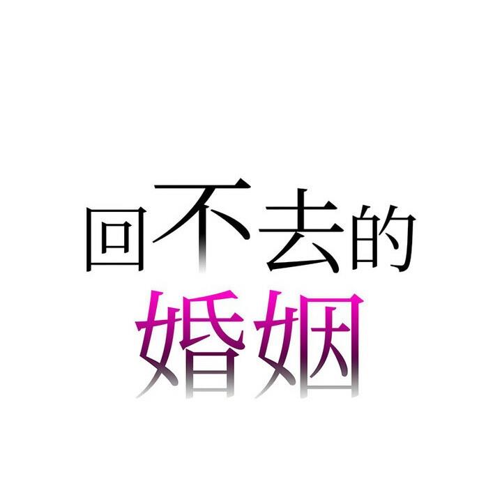 第15话-回不去的婚姻-hyunjung,miruto（第7张）