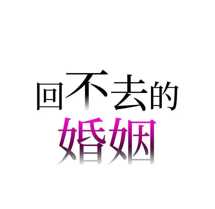 第16话-回不去的婚姻-hyunjung,miruto（第8张）