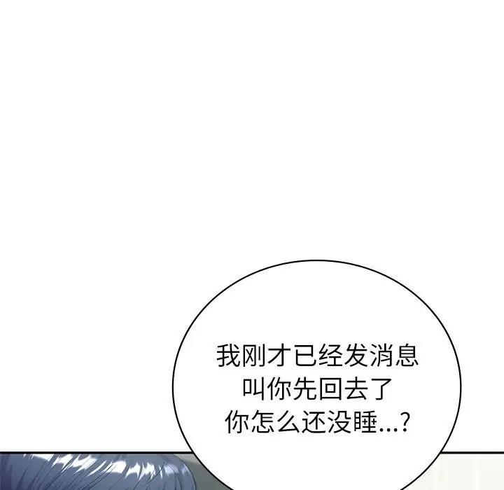 第16话-回不去的婚姻-hyunjung,miruto（第9张）