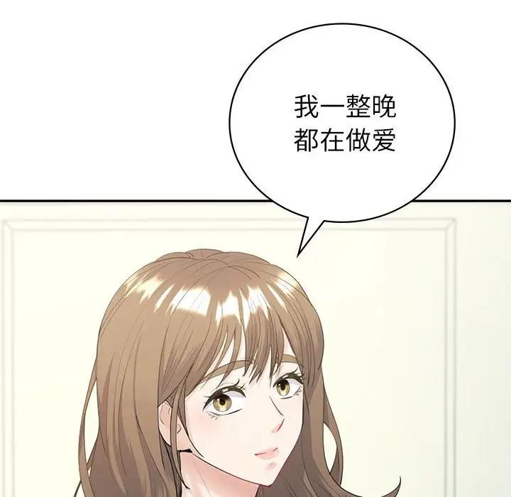 第16话-回不去的婚姻-hyunjung,miruto（第25张）
