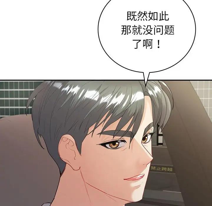 第17话-回不去的婚姻-hyunjung,miruto（第20张）
