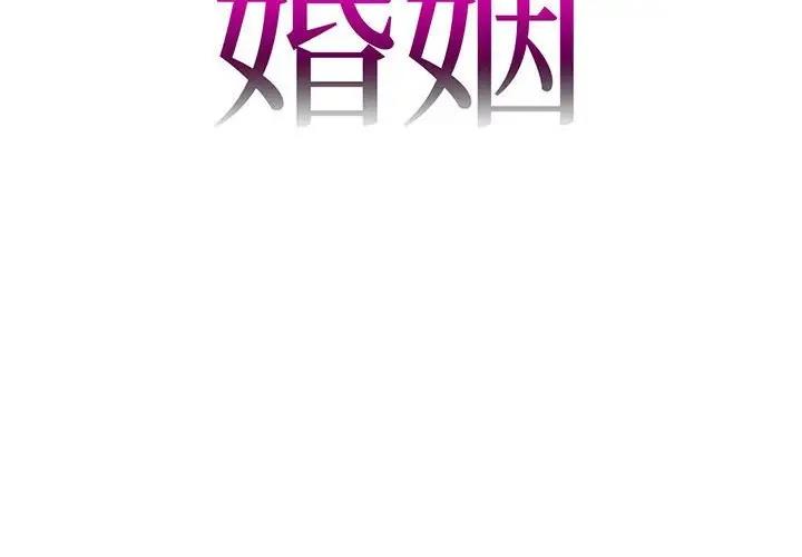 第18话-回不去的婚姻-hyunjung,miruto（第2张）