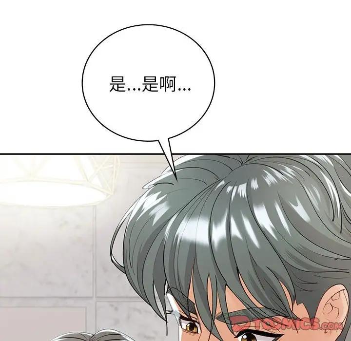 第19话-回不去的婚姻-hyunjung,miruto（第21张）