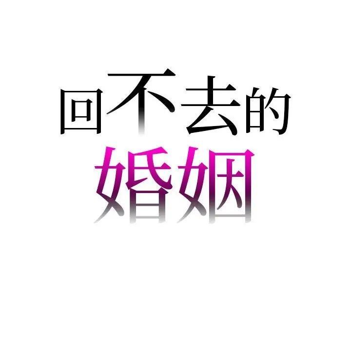 第21话-回不去的婚姻-hyunjung,miruto（第10张）