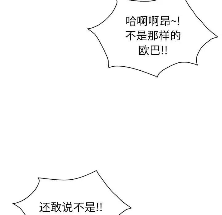 第22话-回不去的婚姻-hyunjung,miruto（第23张）