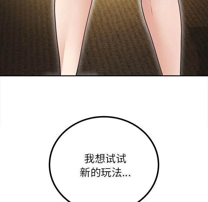 第23话-回不去的婚姻-hyunjung,miruto（第8张）