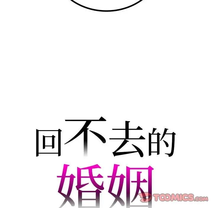 第23话-回不去的婚姻-hyunjung,miruto（第9张）