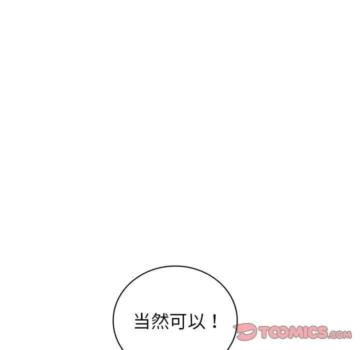 第23话-回不去的婚姻-hyunjung,miruto（第33张）