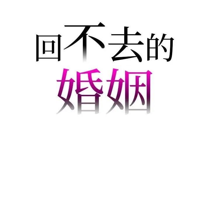 第27话-回不去的婚姻-hyunjung,miruto（第7张）