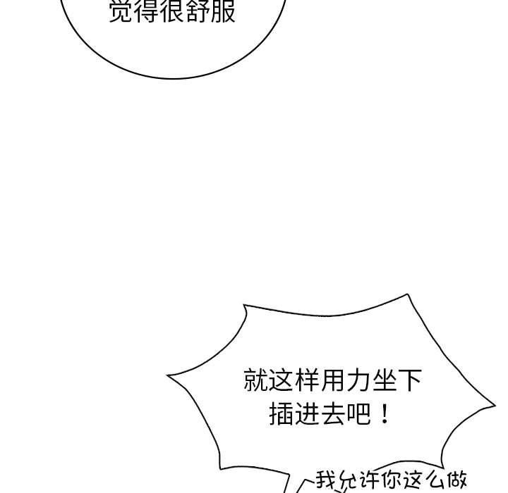 第28话-回不去的婚姻-hyunjung,miruto（第23张）