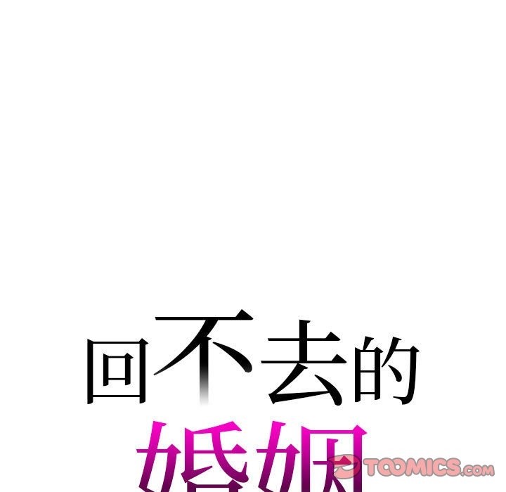 第30话-回不去的婚姻-hyunjung,miruto（第9张）