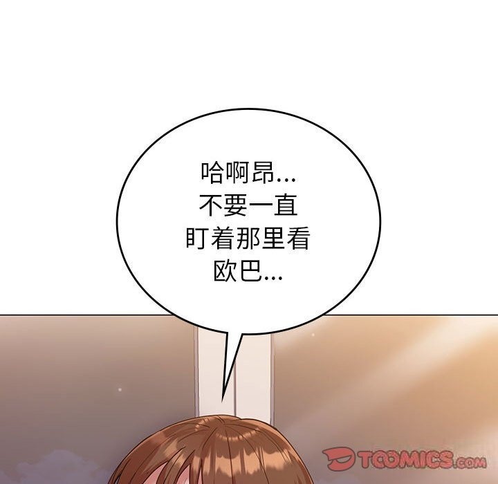 第31话-回不去的婚姻-hyunjung,miruto（第30张）
