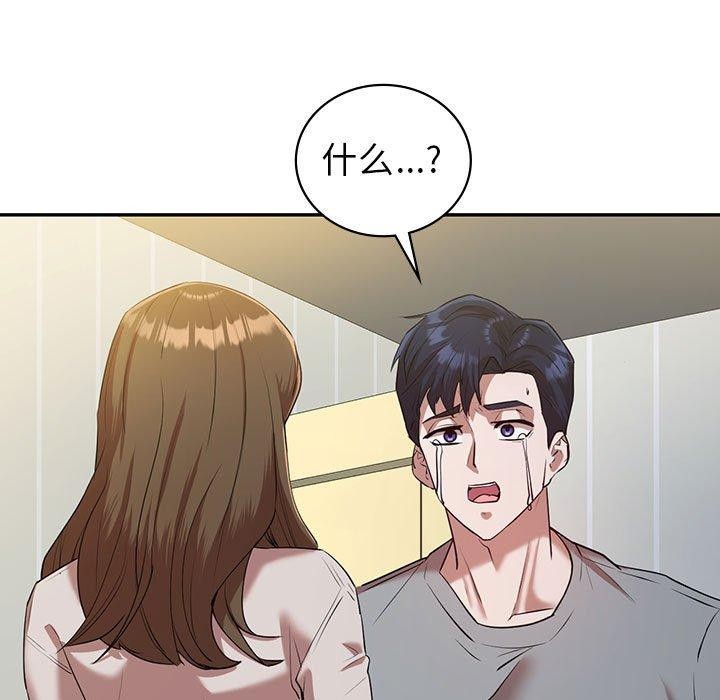 第33话-回不去的婚姻-hyunjung,miruto（第9张）