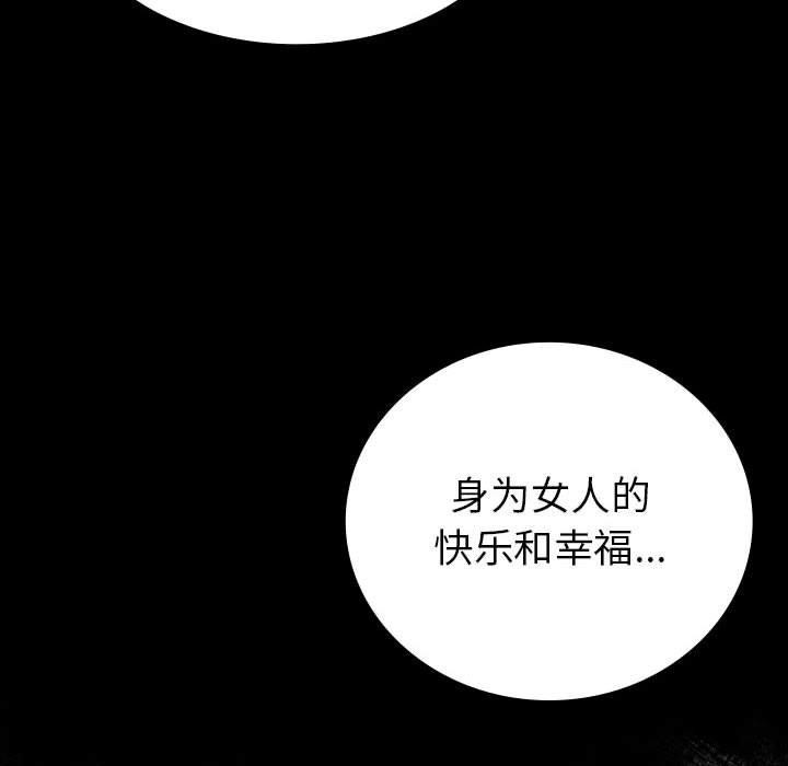 第33话-回不去的婚姻-hyunjung,miruto（第31张）