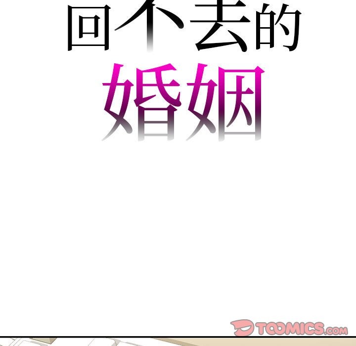 第34话-回不去的婚姻-hyunjung,miruto（第9张）