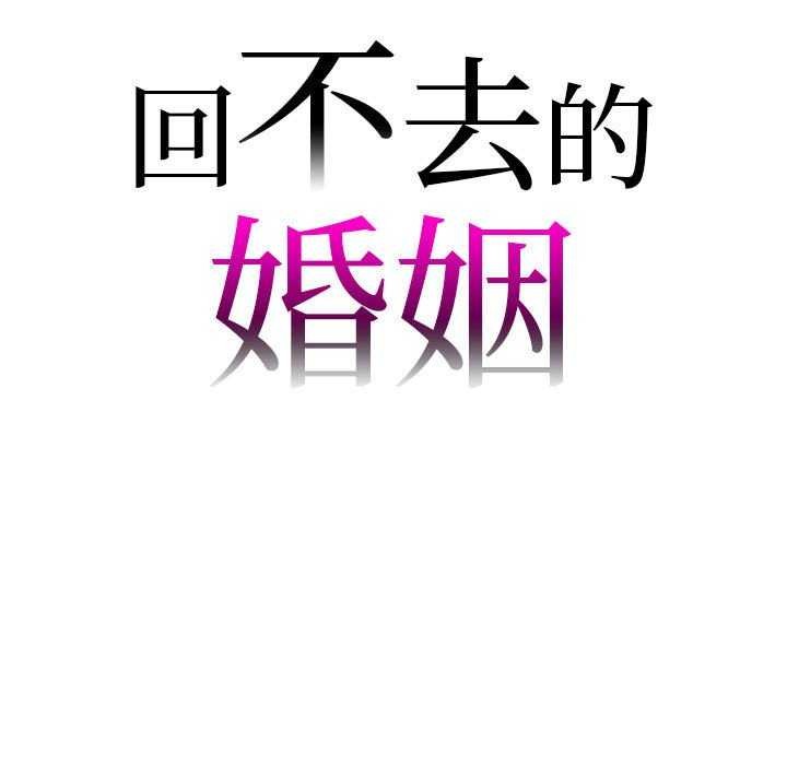 第35话-回不去的婚姻-hyunjung,miruto（第9张）