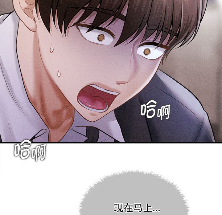 第2话-会长家的小儿子-Cheol-Ye（第19张）