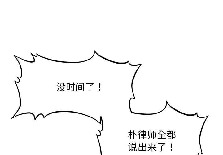 第3话-会长家的小儿子-Cheol-Ye（第1张）