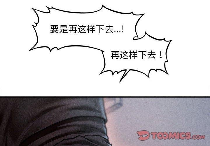 第3话-会长家的小儿子-Cheol-Ye（第4张）