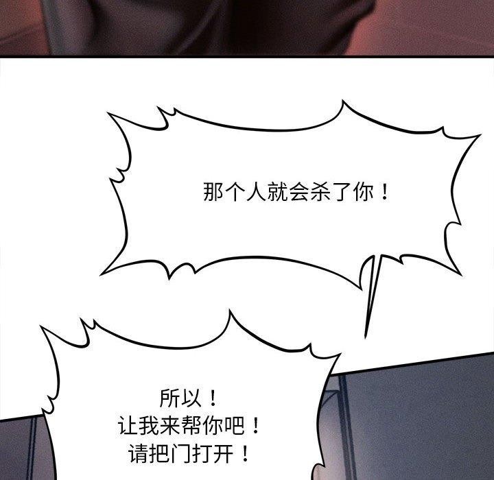 第3话-会长家的小儿子-Cheol-Ye（第6张）