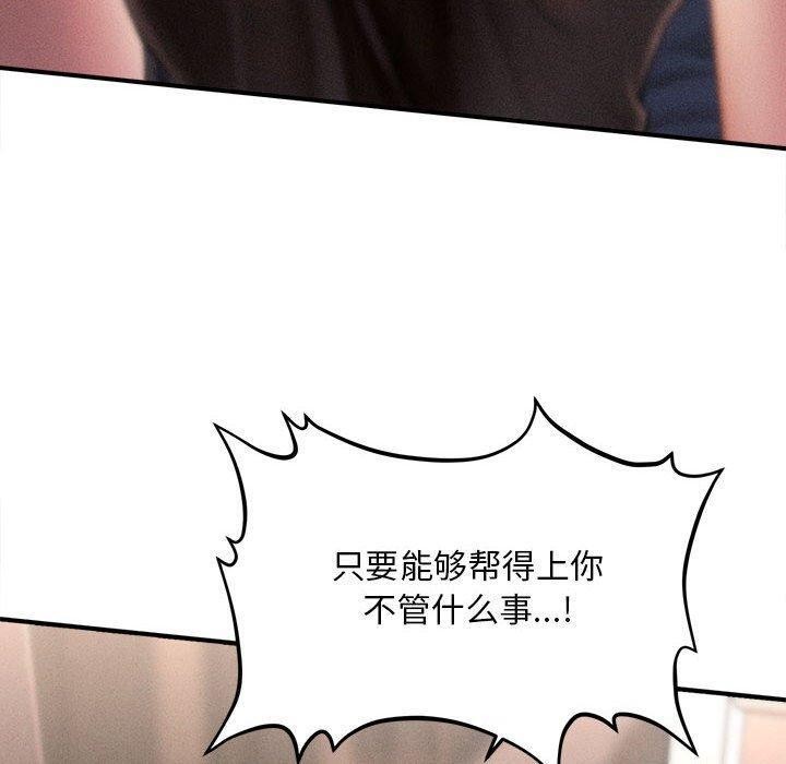 第3话-会长家的小儿子-Cheol-Ye（第10张）