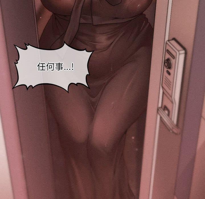 第3话-会长家的小儿子-Cheol-Ye（第12张）